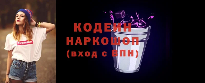 Кодеиновый сироп Lean Purple Drank  Вихоревка 